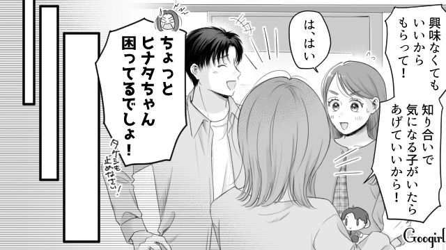 初対面から推しのグッズをプレゼント！「推し活」に生きた義姉が、理解ある彼氏と結婚した話