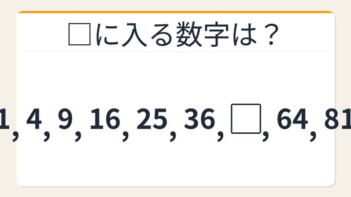 【数列クイズ】これ解けたら頭いい！隠れた完全数の法則を見抜け！の問題画像