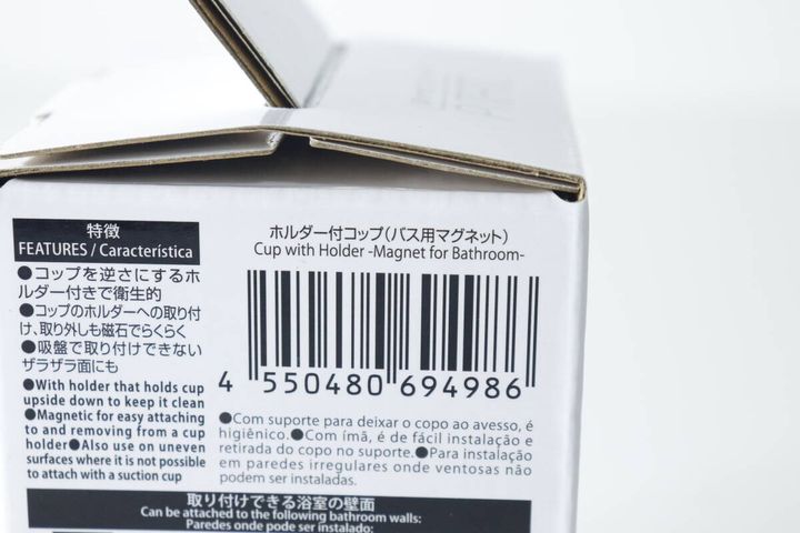 ダイソーの「ホルダー付きコップ（バス用マグネット）」パッケージ側面のバーコードと特徴