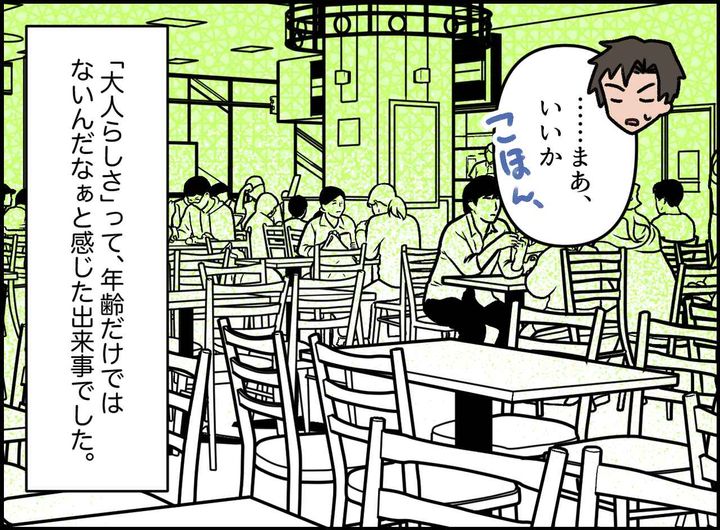 画像4: その場を収めた大人な対応