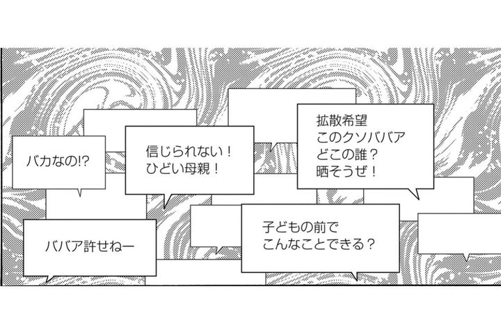 電車内の迷惑動画が拡散して炎上…職場と学校まで特定された吉川親子の結末【SNS顔面加工やり過ぎ女 #35】