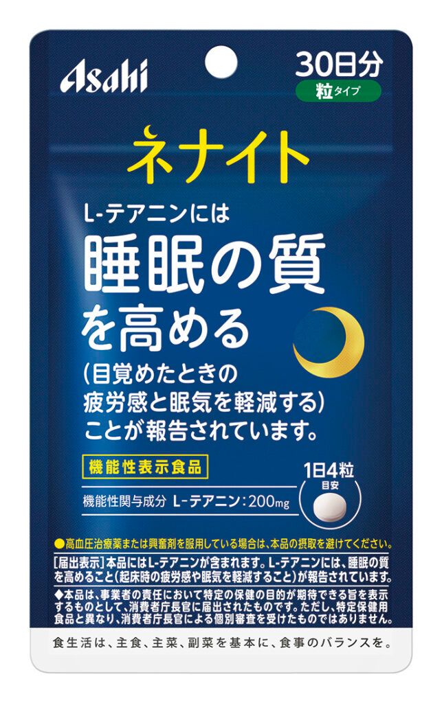 睡眠グッズ