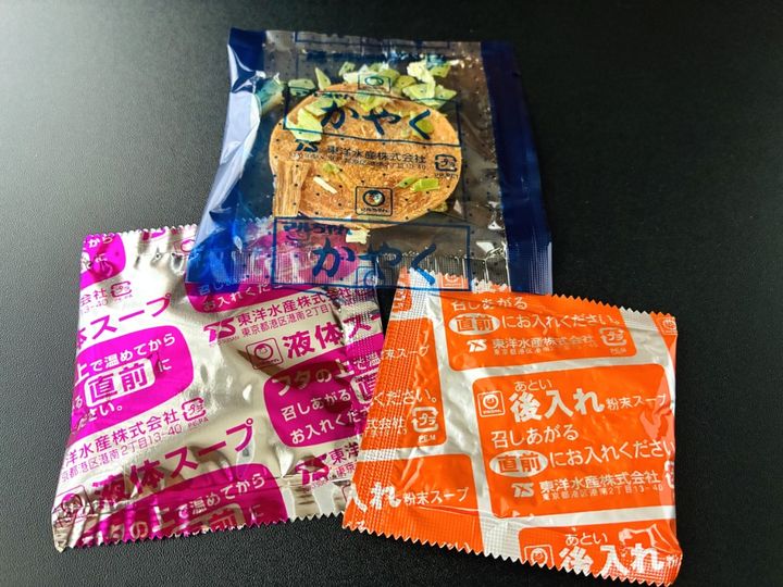 あっさり＆ピリ辛！旨味もバッチリ！【ファミマ】函館麺厨房あじさい監修の「辛塩拉麺」