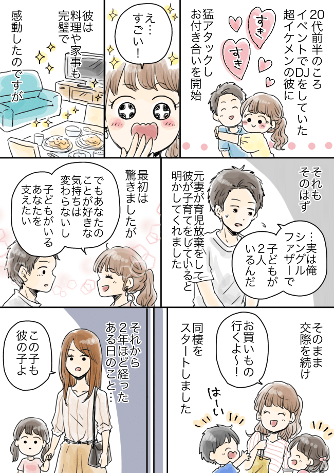 「彼の子です」…え？2児のシンパパと交際中、突然現れた女性と子ども。彼が隠していたことは