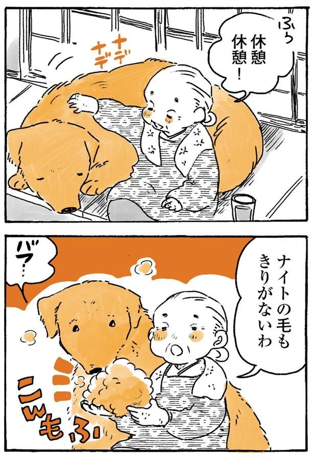 休憩休憩！ （C）佐倉イサミ／KADOKAWA