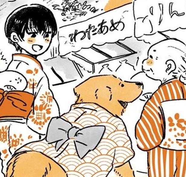 犬用浴衣に心ときめく （C）佐倉イサミ／KADOKAWA