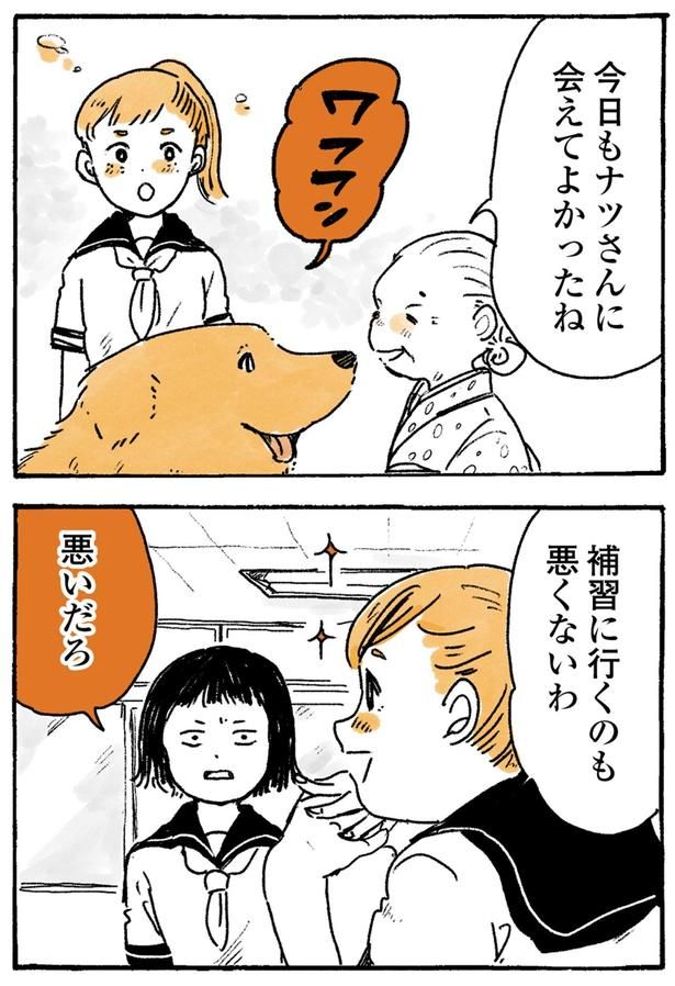 悪くないわ （C）佐倉イサミ／KADOKAWA