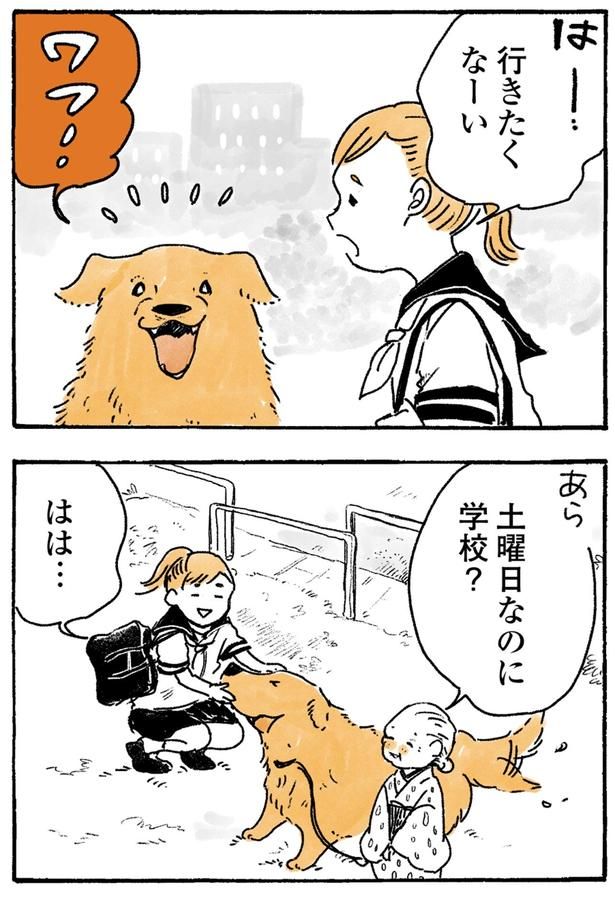 行きたくなーい （C）佐倉イサミ／KADOKAWA