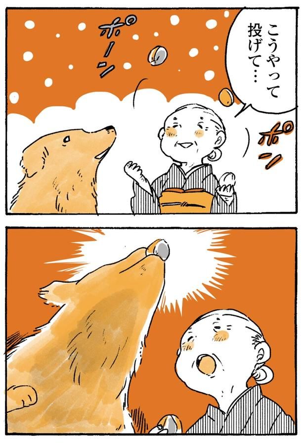 こうやって （C）佐倉イサミ／KADOKAWA
