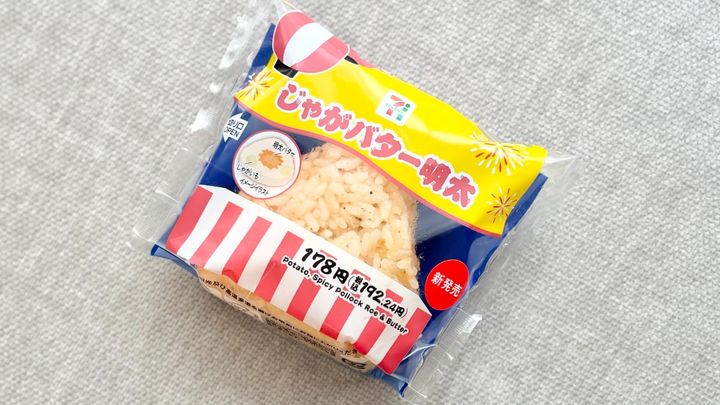 「コク旨な味わい」「美味すぎる」【セブン】不思議食感の新作おむすび