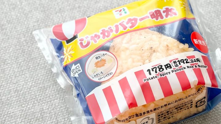 「コク旨な味わい」「美味すぎる」【セブン】不思議食感の新作おむすび