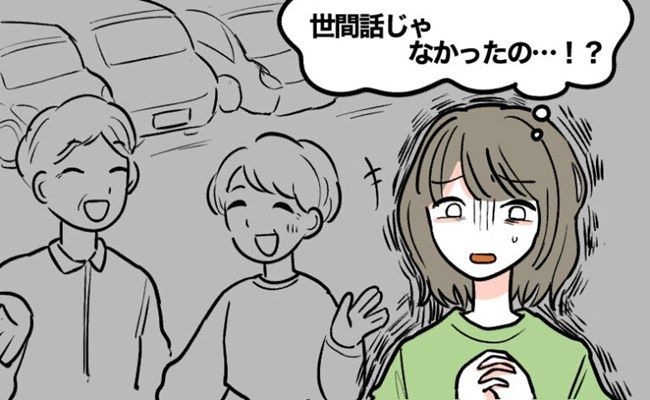 義家族との困りごと イメージカット