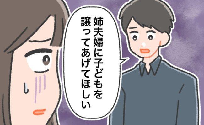 義家族との困りごと イメージカット