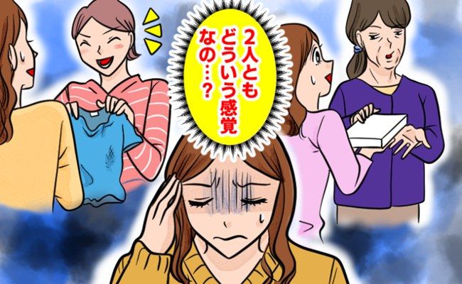 義家族との困りごと イメージカット