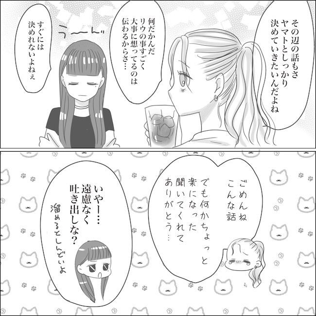 出産から5カ月で夫がいなくなりました／Reina