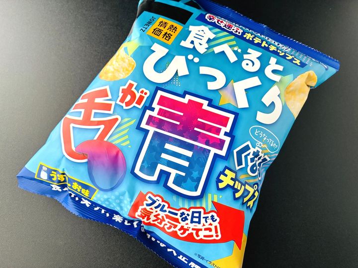 「意外と美味しい！」「指も青くなった！」【ドンキ】「舌が青くなるポテトチップス」