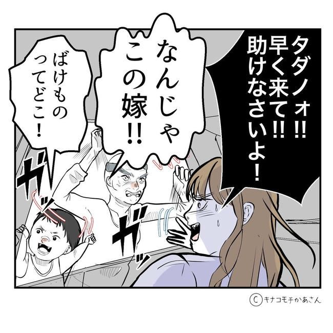となりの奥さんは略奪妻／キナコモチかあさん