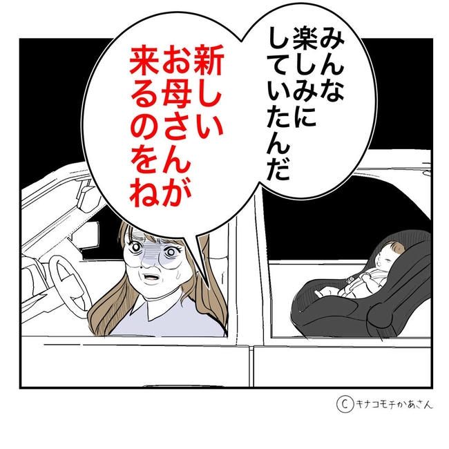 となりの奥さんは略奪妻／キナコモチかあさん