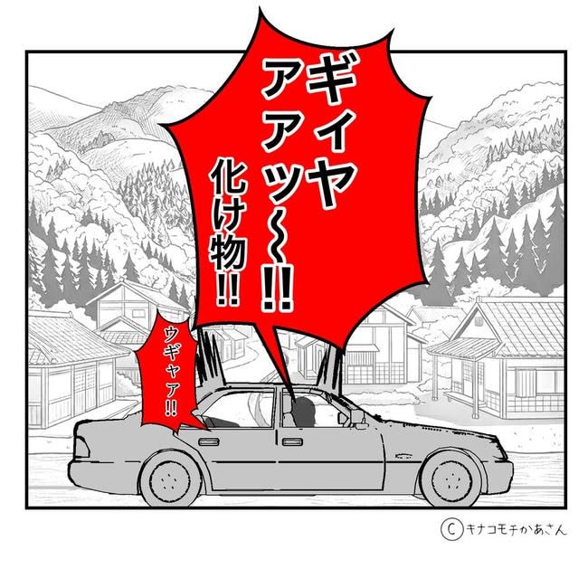 となりの奥さんは略奪妻／キナコモチかあさん