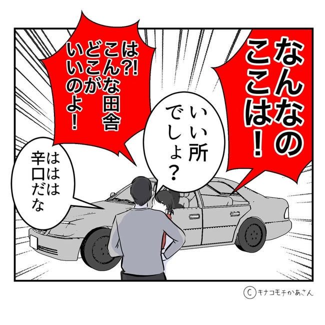 となりの奥さんは略奪妻／キナコモチかあさん