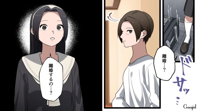 家族から「家庭内いじめ」を受けた妻が大企業に内定…中学娘の親権放棄を宣言し、夫に離婚を突きつけた話