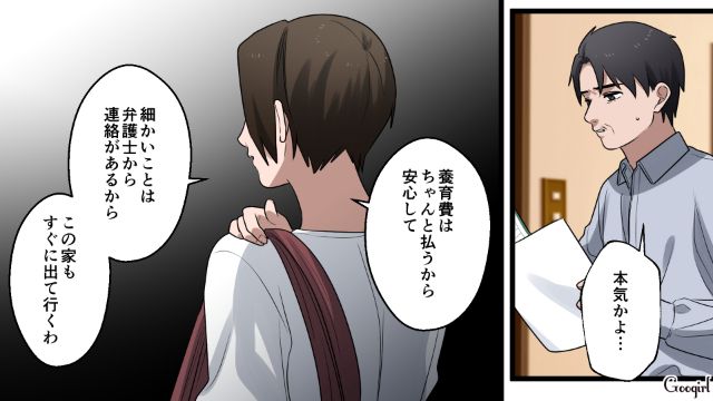 家族から「家庭内いじめ」を受けた妻が大企業に内定…中学娘の親権放棄を宣言し、夫に離婚を突きつけた話