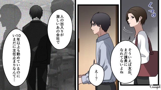 家族から「家庭内いじめ」を受けた妻が大企業に内定…中学娘の親権放棄を宣言し、夫に離婚を突きつけた話
