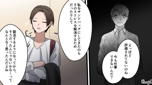 家族から「家庭内いじめ」を受けた妻が大企業に内定…中学娘の親権放棄を宣言し、夫に離婚を突きつけた話