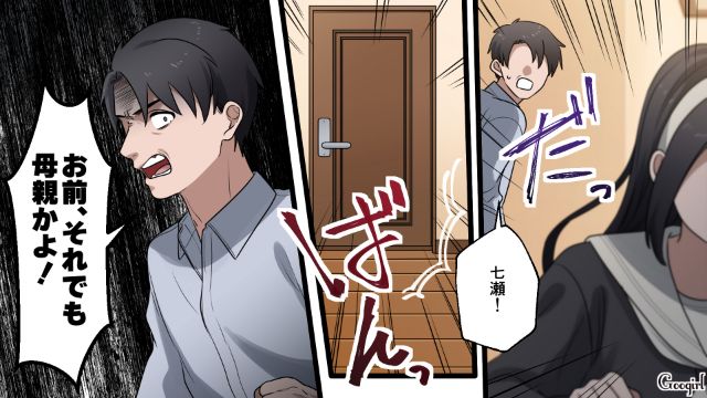 家族から「家庭内いじめ」を受けた妻が大企業に内定…中学娘の親権放棄を宣言し、夫に離婚を突きつけた話