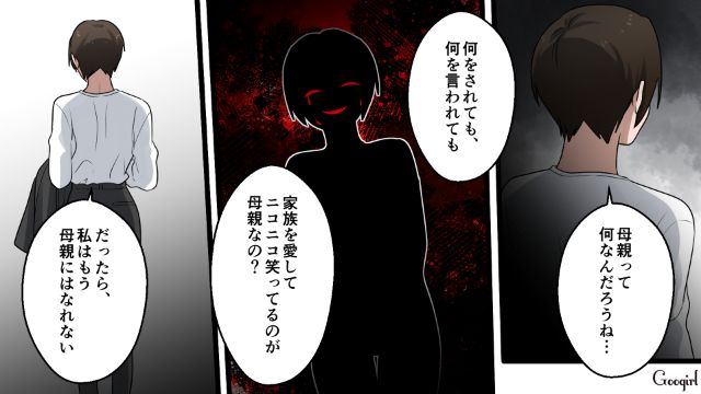 家族から「家庭内いじめ」を受けた妻が大企業に内定…中学娘の親権放棄を宣言し、夫に離婚を突きつけた話