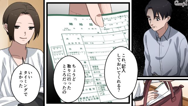 家族から「家庭内いじめ」を受けた妻が大企業に内定…中学娘の親権放棄を宣言し、夫に離婚を突きつけた話