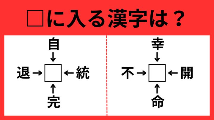 漢字パズル5
