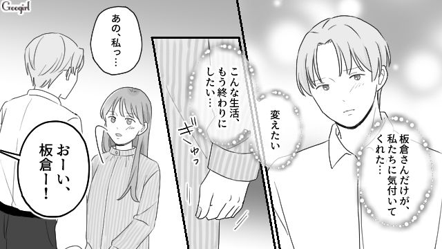 子ども思いなシングルファザーに違和感を持ったスタッフ…高1娘に声をかけるもタイミングが合わなかった話