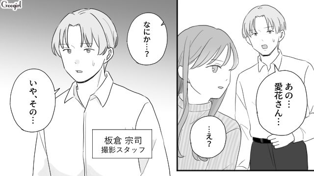 子ども思いなシングルファザーに違和感を持ったスタッフ…高1娘に声をかけるもタイミングが合わなかった話