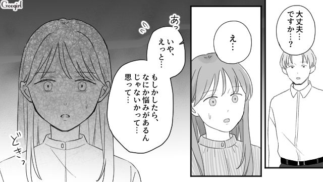 子ども思いなシングルファザーに違和感を持ったスタッフ…高1娘に声をかけるもタイミングが合わなかった話