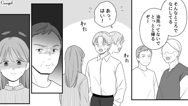 子ども思いなシングルファザーに違和感を持ったスタッフ…高1娘に声をかけるもタイミングが合わなかった話