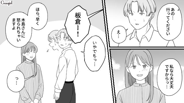 子ども思いなシングルファザーに違和感を持ったスタッフ…高1娘に声をかけるもタイミングが合わなかった話