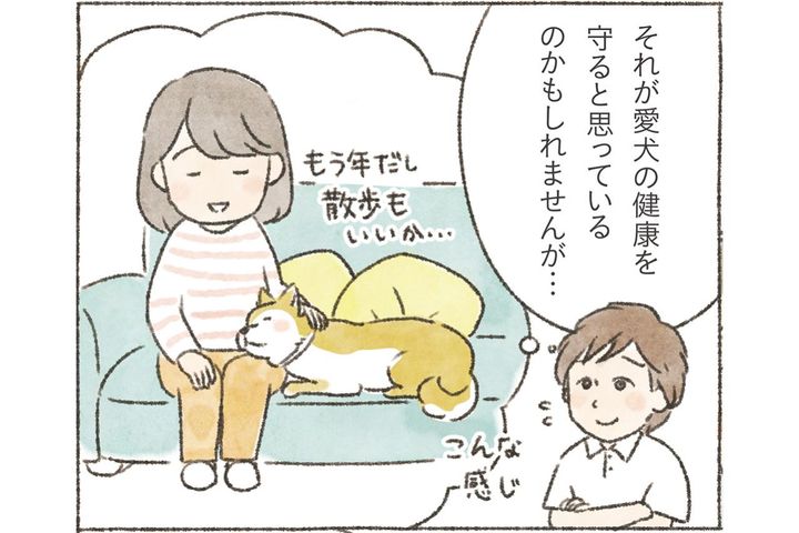 愛犬のためにしていることが逆効果！？5歳から知っておきたい老化のサインと「過保護にしない」コツ