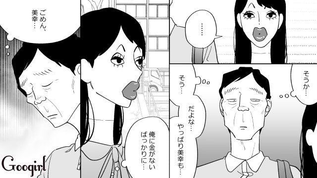 「俺に金がないばっかりに…」マネキン彼女にウエディングドレスを着せてあげられず、謝罪した元勘違いおじさんの話