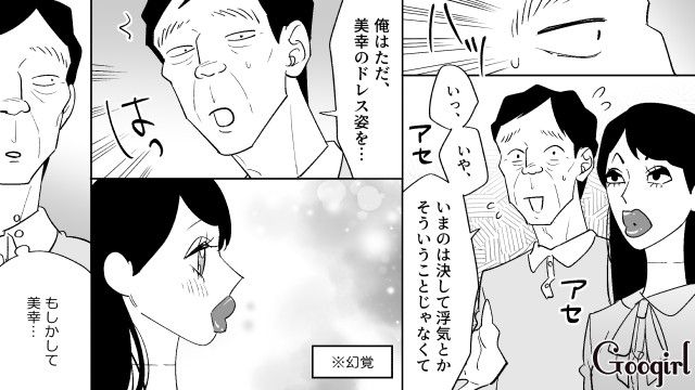 「俺に金がないばっかりに…」マネキン彼女にウエディングドレスを着せてあげられず、謝罪した元勘違いおじさんの話