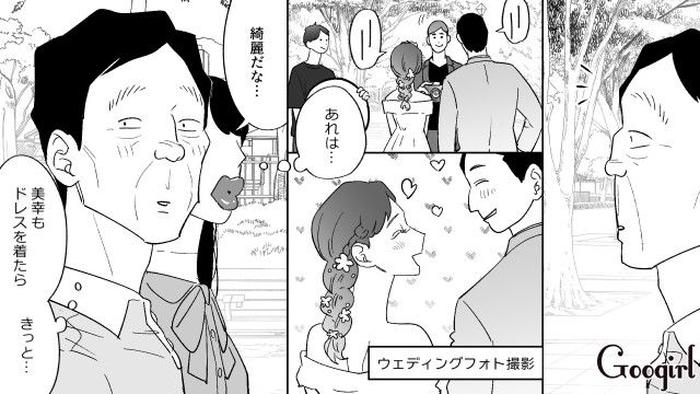 「俺に金がないばっかりに…」マネキン彼女にウエディングドレスを着せてあげられず、謝罪した元勘違いおじさんの話