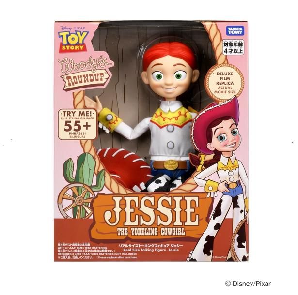 こちらも名前シールなどが付属する(「トイ・ストーリー リアルサイズトーキングフィギュア ジェシー」) [c] Disney/Pixar