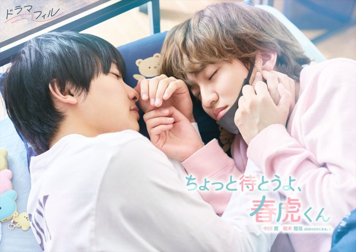ドラマ『ちょっと待とうよ、春虎くん』ティザービジュアル （C）「ちょっと待とうよ、春虎くん」製作委員会・MBS width=