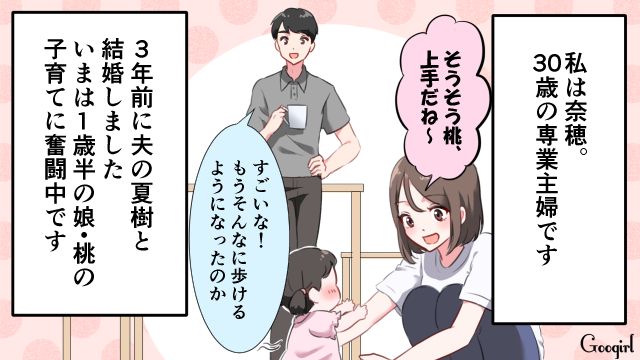 SNS上ではイクメンパパ!? 実際は「俺は仕事がある」と言って何もしない承認欲求だけを満たす“自称イクメン”夫の呆れた言い分