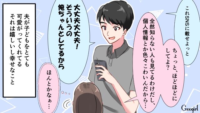 SNS上ではイクメンパパ!? 実際は「俺は仕事がある」と言って何もしない承認欲求だけを満たす“自称イクメン”夫の呆れた言い分