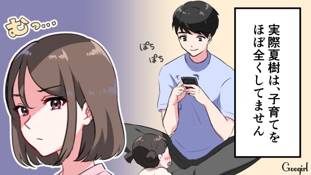 SNS上ではイクメンパパ!? 実際は「俺は仕事がある」と言って何もしない承認欲求だけを満たす“自称イクメン”夫の呆れた言い分