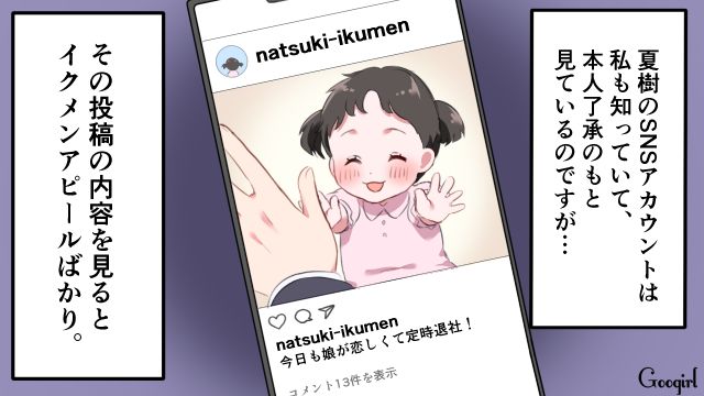 SNS上ではイクメンパパ!? 実際は「俺は仕事がある」と言って何もしない承認欲求だけを満たす“自称イクメン”夫の呆れた言い分