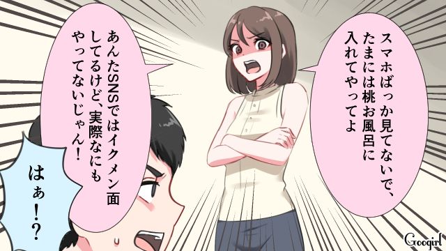 SNS上ではイクメンパパ!? 実際は「俺は仕事がある」と言って何もしない承認欲求だけを満たす“自称イクメン”夫の呆れた言い分