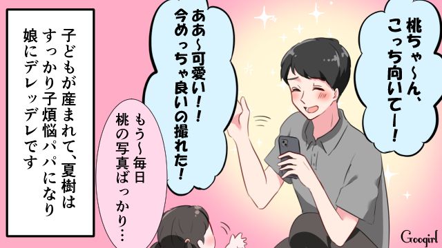 SNS上ではイクメンパパ!? 実際は「俺は仕事がある」と言って何もしない承認欲求だけを満たす“自称イクメン”夫の呆れた言い分