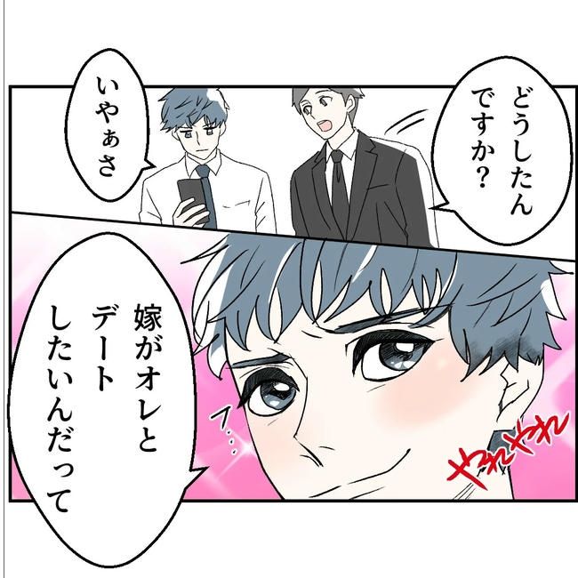 断れない夫／ネギマヨ